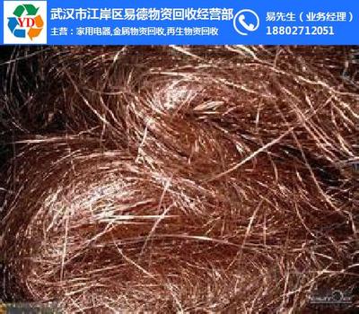 武漢市江岸區(qū)易德物資回收經(jīng)營(yíng)部