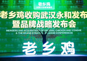 老鄉雞 翻牌式 收購武漢永和 5年內要突破1000家